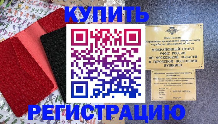 временная регистрация адрес в Кяхте
