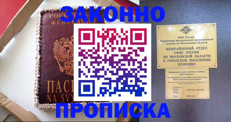 временная регистрация для всех в Кяхте
